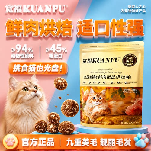 宽福全蛋奶霜pro烘焙粮⭐2斤特惠