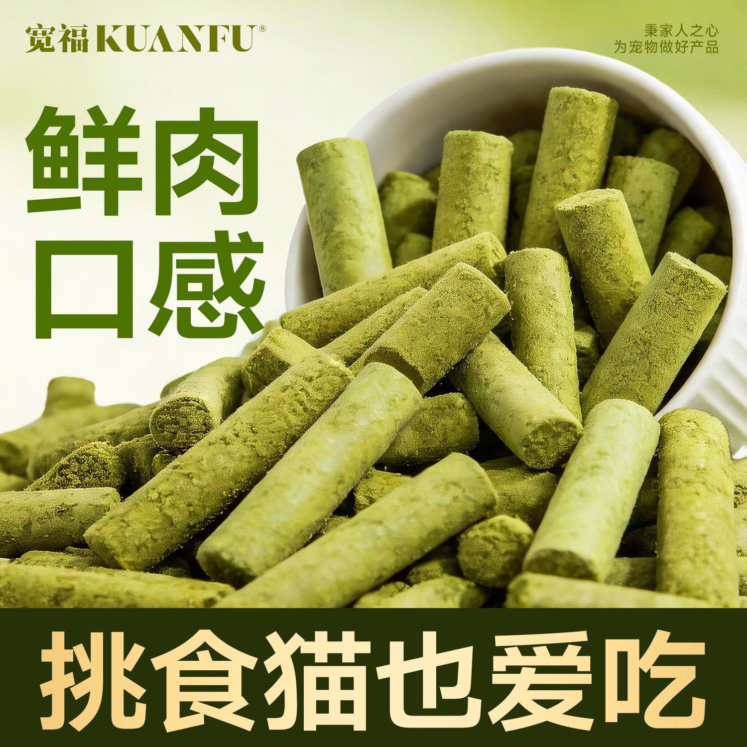 【行业热销】冻干猫草棒磨牙棒图片