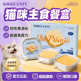 宽福餐盒鲜肉羊奶主食罐头羊奶味鱼油味湿粮全脂羊乳粉助益免疫s