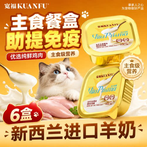 宽福⭐主食餐盒绵绵奶昔罐40g×6