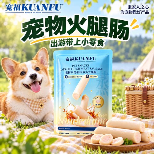 手慢无！宽福鳕鱼鲜肉火腿30支