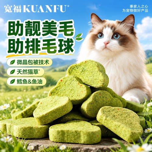 限时薅⭐宽福猫草爆珠冻干40g