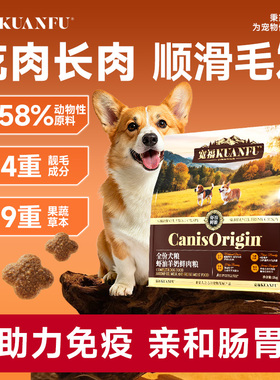 宽福狗粮美毛小型犬成幼犬粮大型犬10斤装边牧泰迪中小型通用S