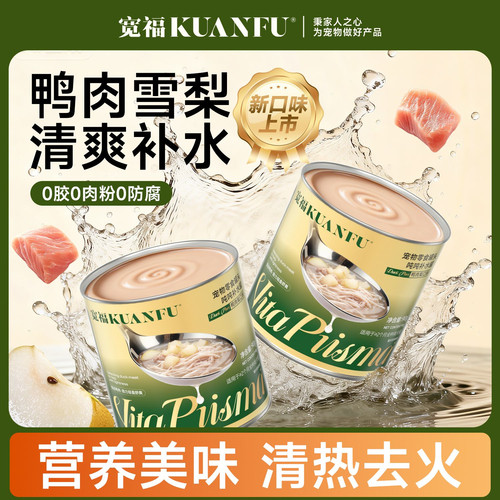 宽福鸭肉梨补水罐改善泌尿降火