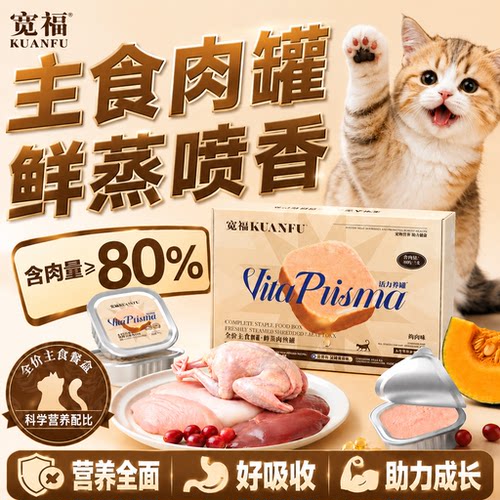 宽福主食餐盒100%鲜肉40gx6盒