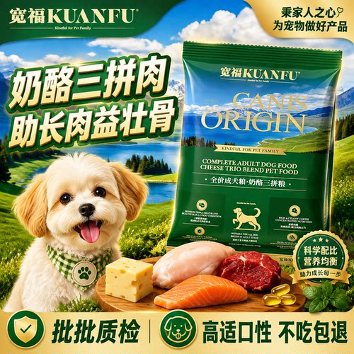 顺手买特价⏰宽福鲜肉犬粮长肉
