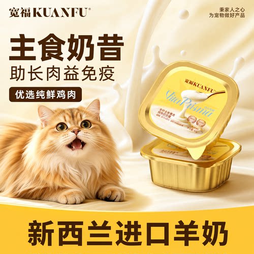 宽福鲜肉羊乳主食餐盒40gx12罐