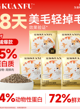 宽福全蛋奶霜烘焙猫粮试吃装150g高鲜肉营养全价成幼猫主粮S