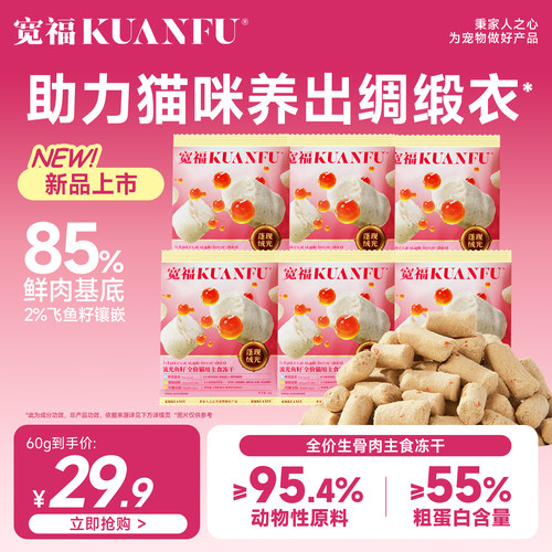 流光鱼籽主食冻干试吃装60g