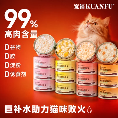 宽福4口味汤罐多重补水80g*12罐