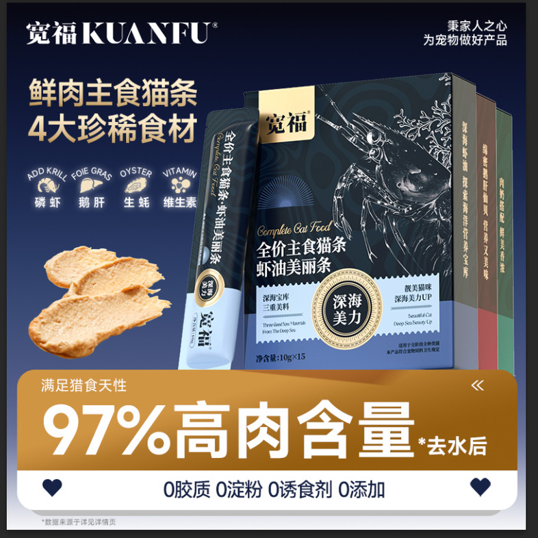 宽福主食猫条猫咪全价互动补水湿粮成猫幼猫营养幅无添加旗舰店,宠物/宠物食品及用品,猫条,淘宝优惠券,粉丝福利购,淘宝优惠卷