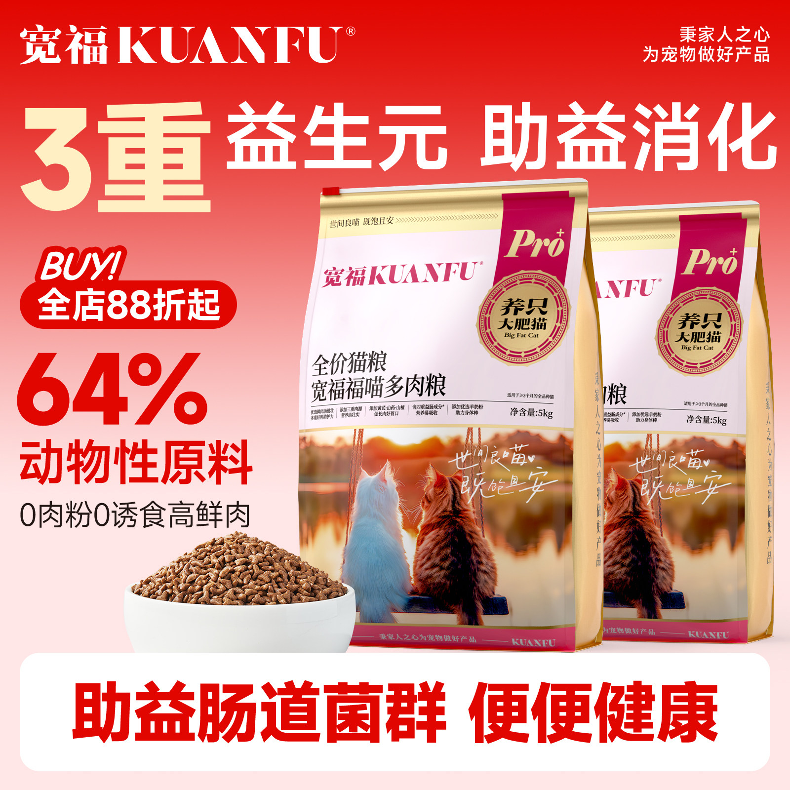 宽福福喵猫粮高蛋白10斤全价主粮