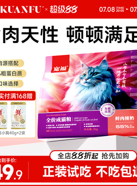 宽福猫粮成猫专用全价营养鲜肉猫咪幼猫圆脸2kg美短20英短幅10斤