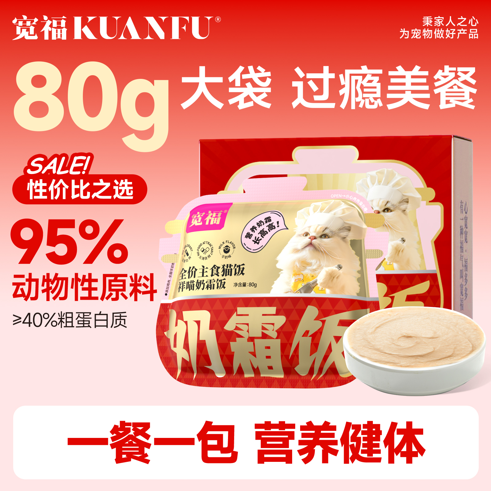 【李勤勤同款】宽福羊奶主食猫饭