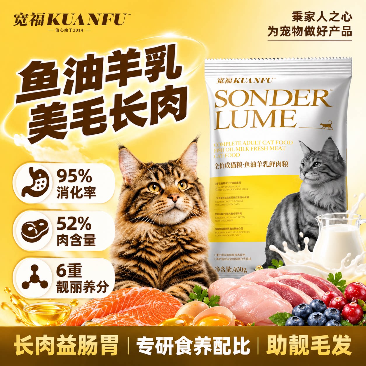 宽福鱼油羊乳鲜肉猫粮高含鲜肉成猫全价营养型试吃粮食包旗舰店S