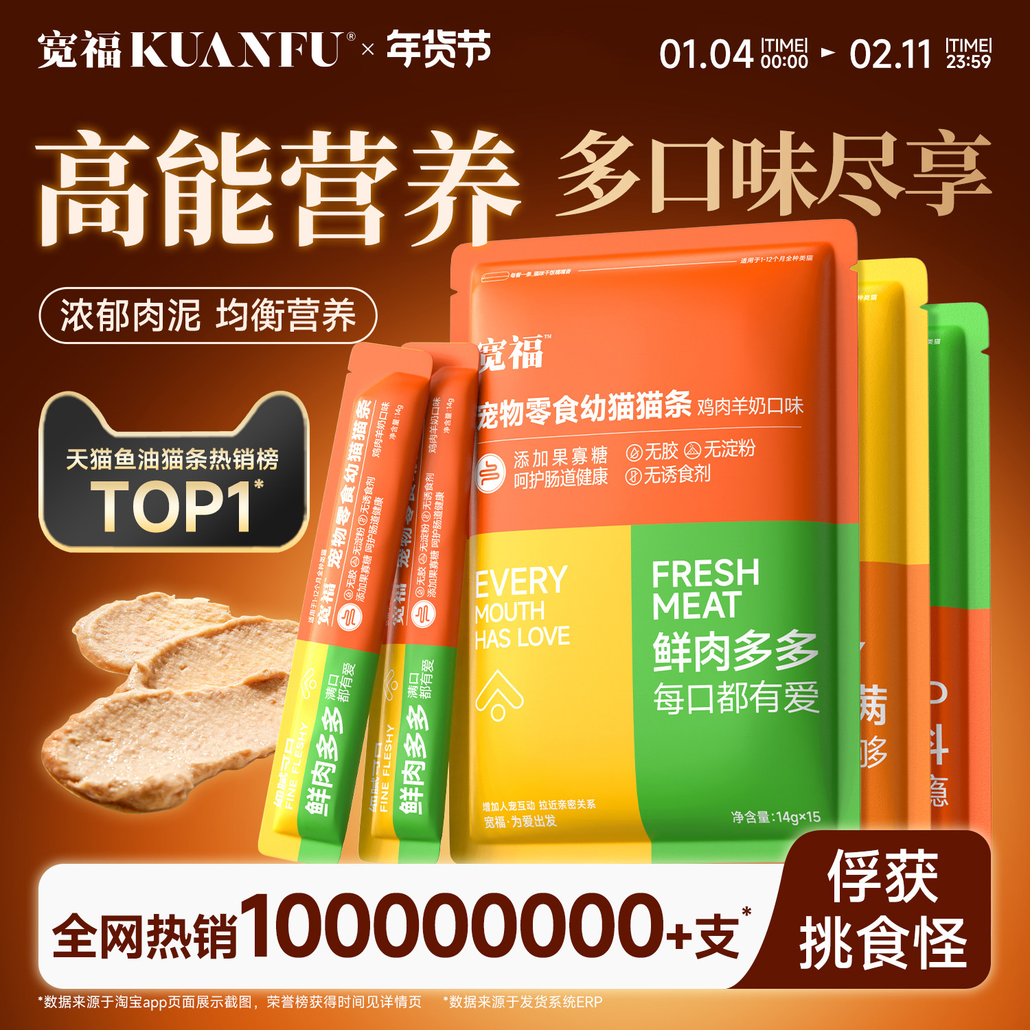 宽福猫条零食100支整箱鱼油猫草猫咪罐头补水幅主食猫粮官方旗舰,宠物/宠物食品及用品,猫条,淘宝优惠券,粉丝福利购,淘宝优惠卷