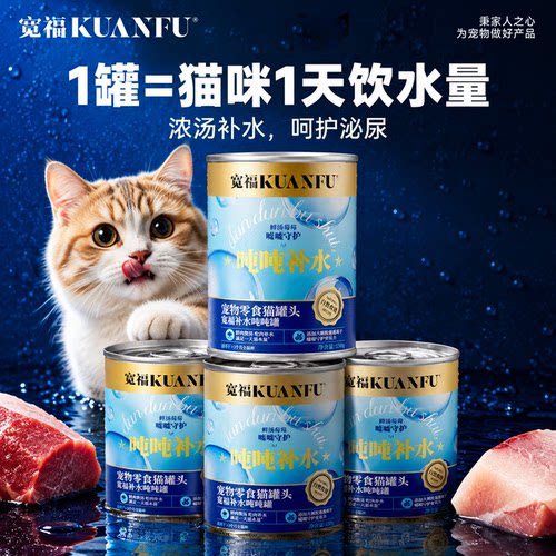 宽福猫补水罐呵护泌尿150gx4罐