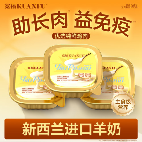 宽福主食餐盒绵绵奶昔40g*12盒