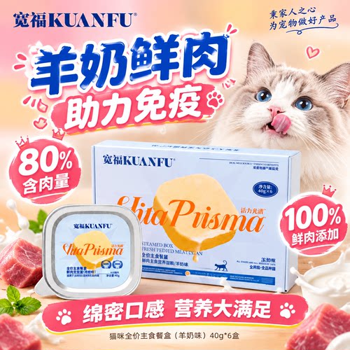 宽福主食餐盒高肉营养40g*6盒