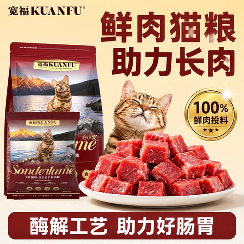 宽福宠粉福利益生倍护400g试吃