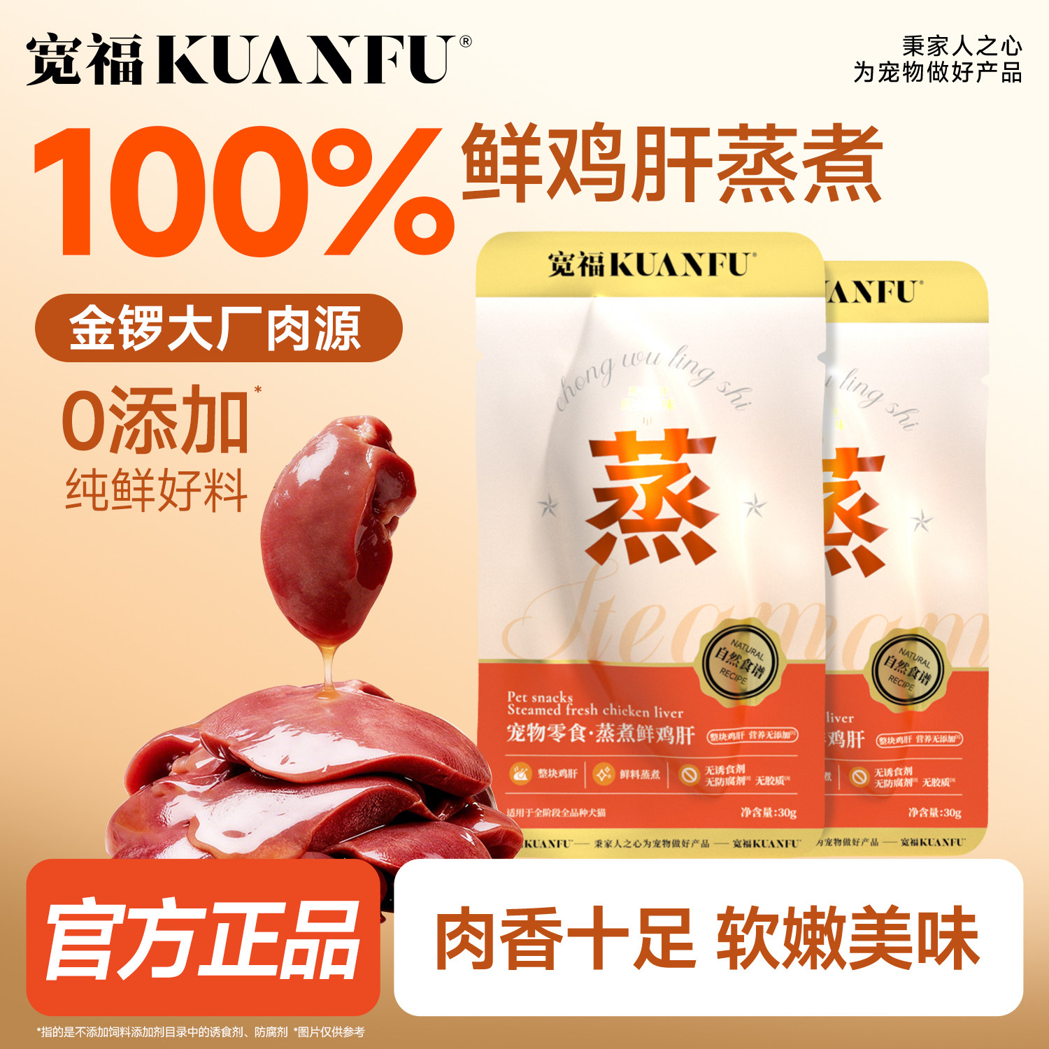 宽福蒸煮鸡心猫狗宠物零食喂狗喂猫鸡胸肝成幼猫狗营养拌食湿粮S