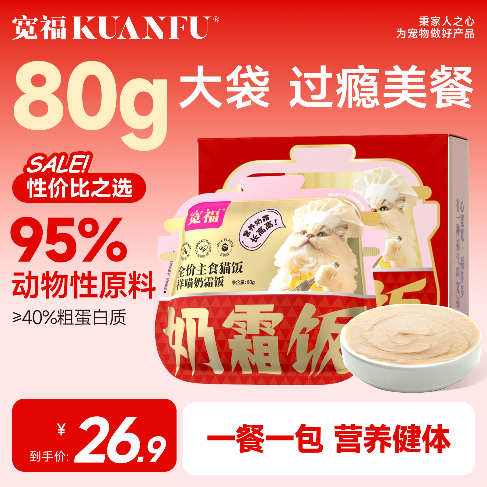 宽福主食猫饭主食罐猫条全价幼猫咪粮餐包餐盒羊奶官方旗舰店S,宠物/宠物食品及用品,猫零食罐,淘宝优惠券,粉丝福利购,淘宝优惠卷
