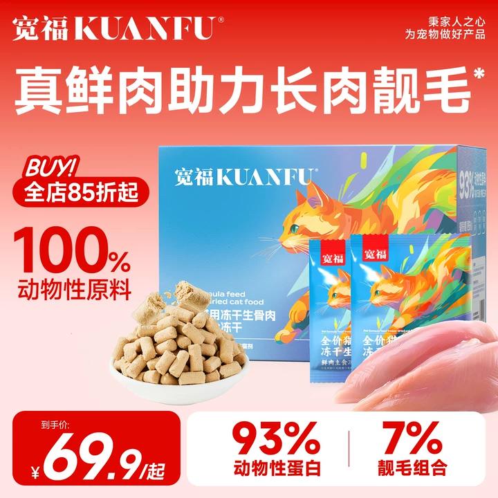 全价主食冻干鸡肉味200g