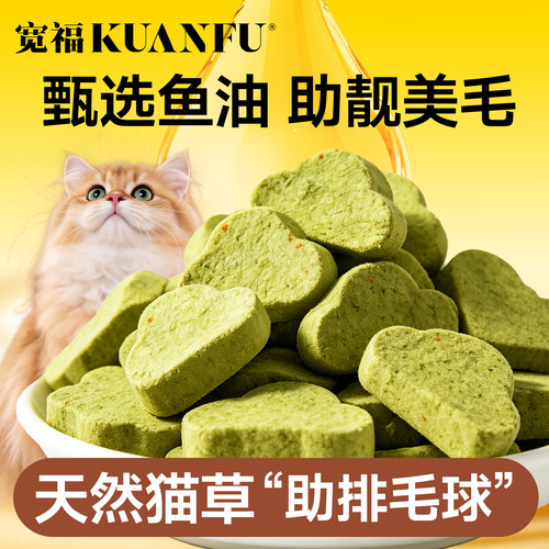 宽福云朵猫草爆珠冻干
