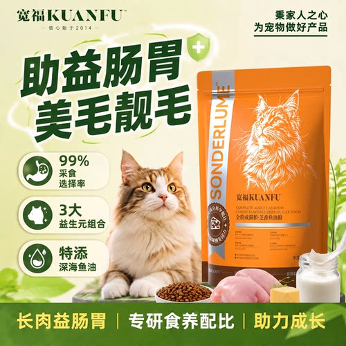 宽福芝香鱼油猫粮400g*1袋