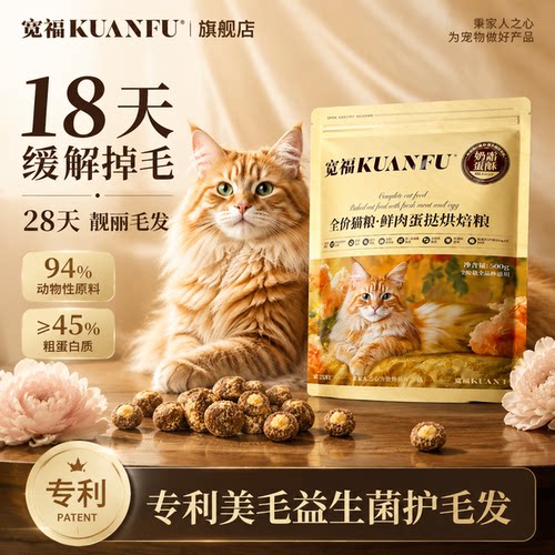 宽福全蛋奶霜pro烘焙粮500g*1袋