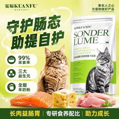 宽福奶酪羊乳粮限时特惠3.5斤