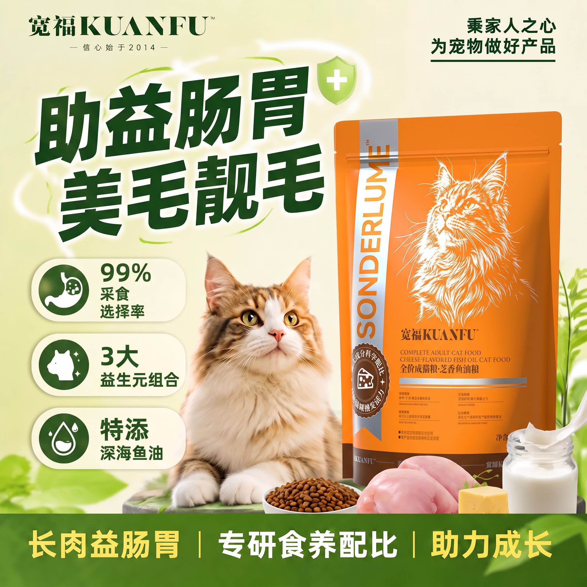 宽福羊乳奶酪鲜肉猫粮400g尝鲜装图片