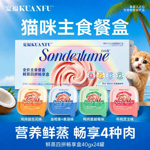 宽福鲜蒸四拼主食餐盒40gx24盒