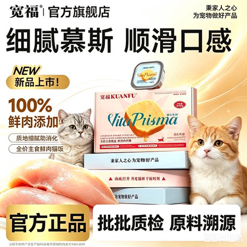 宽福主食餐盒100%鲜肉助益免疫