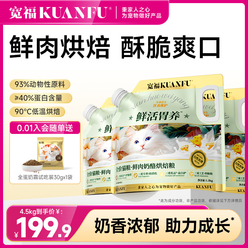 ����ζ 1.5kg ����è����������������Һ決è���޹�Ӫ����������ȫ��è��