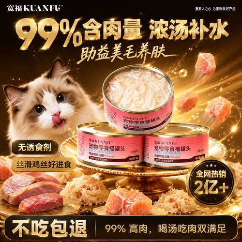 限时抢⏰宽福浓汤补水80g*3罐
