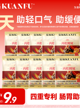 宽福猫粮彩虹膳食烘焙粮养护肠胃助轻口气30gx10袋试吃