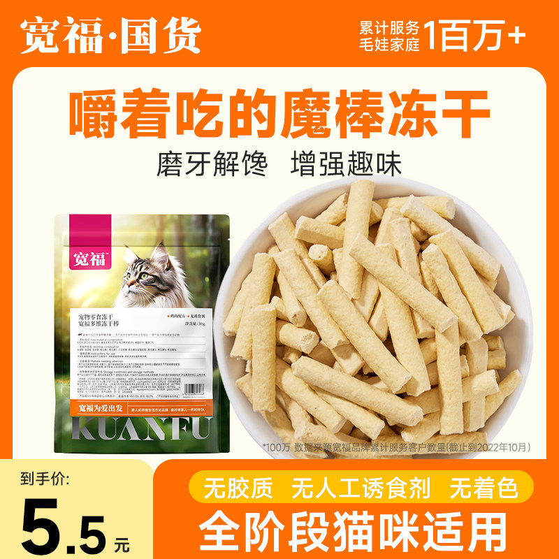 猫咪零食冻干羊奶棒奶酪鸡肉成幼猫磨牙猫草鱼油洁齿饼干零食用品使用感如何?