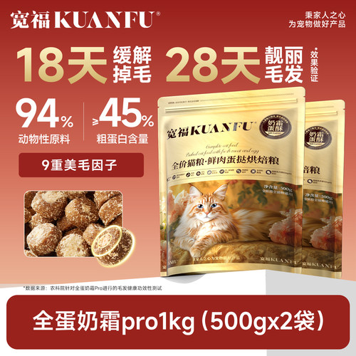 宽福全蛋奶霜pro烘焙粮500g*1袋