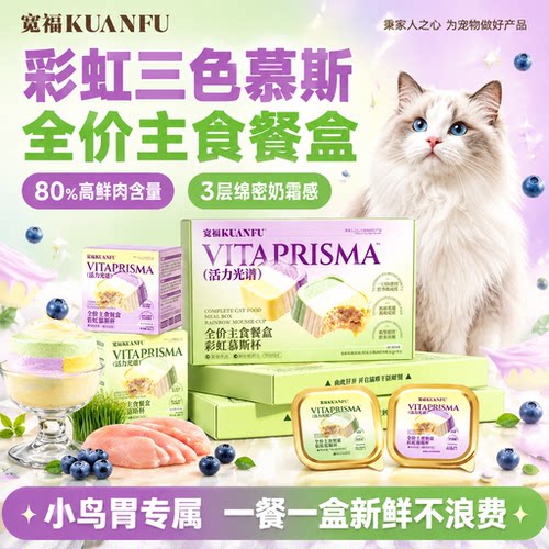 清仓价⭕宽福彩虹慕斯杯主食餐盒