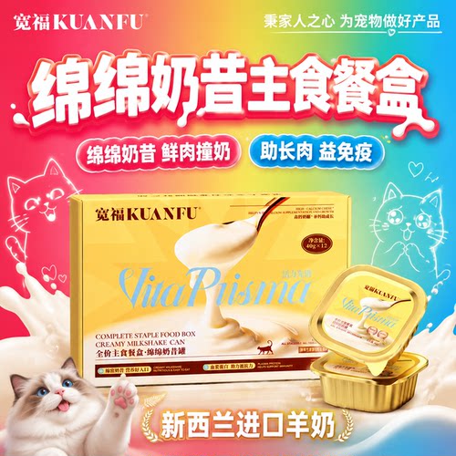 宽福绵绵奶昔主食餐盒⭐40g*6盒