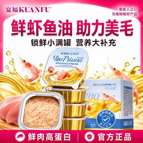 【超补水远离尿闭】宽福虾油汤罐