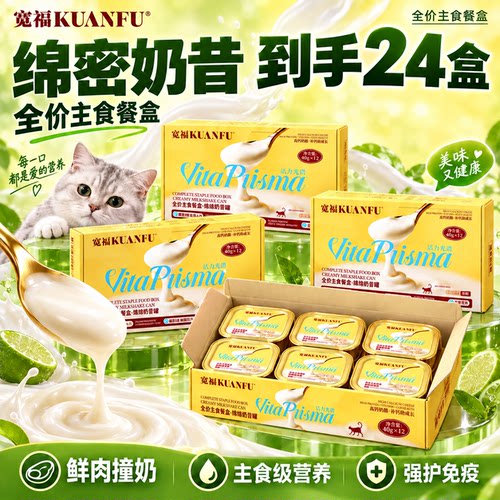 限时抢！宽福主食绵绵奶昔全价