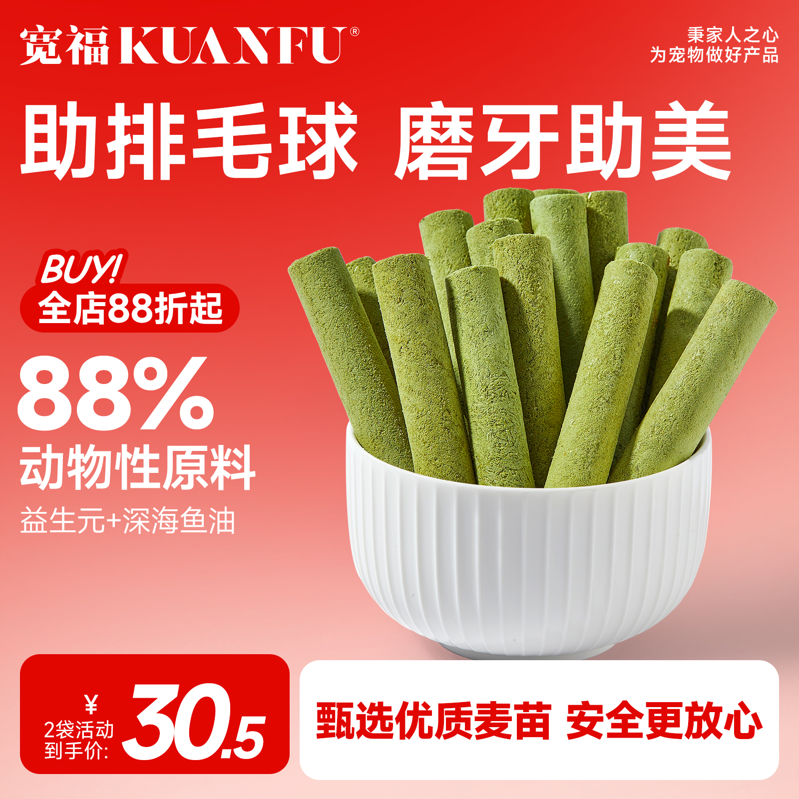宽福猫草磨牙棒化毛排毛