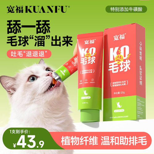 温和排毛植物纤维宽福化毛膏