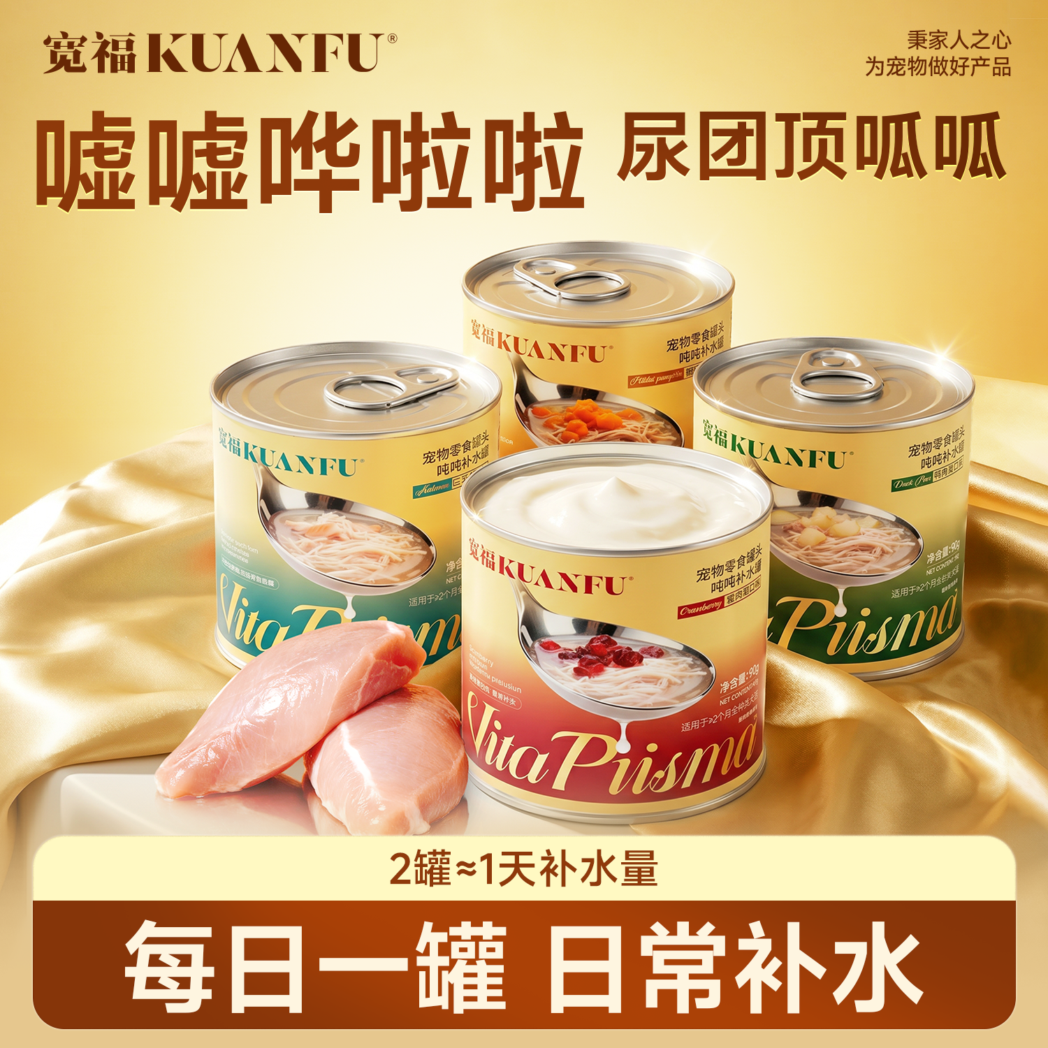多口味组合补水利嘘护胃清热