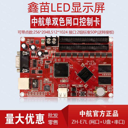 中航网口控制卡E1LE3LE5LE7LE8L