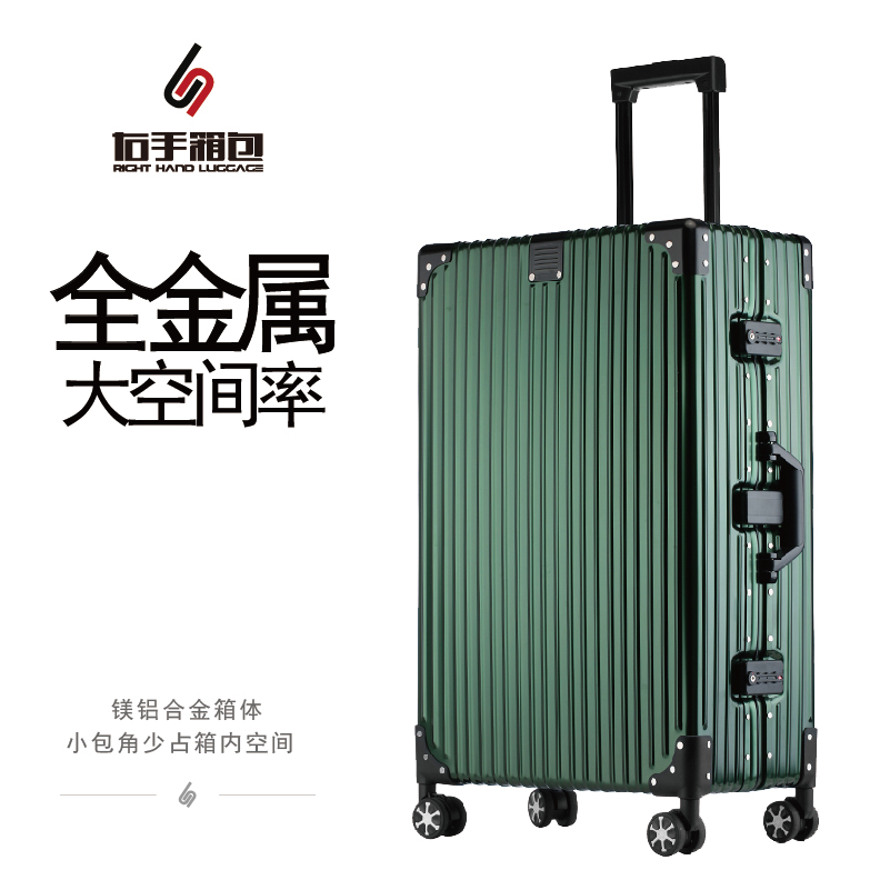 全铝镁合金拉杆箱男女时尚直角