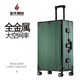 全铝镁合金拉杆箱万向轮旅行箱男女密码 行李箱时尚 网红直角金属箱