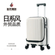 日系出口品质usb前开口登机拉杆箱女行李箱刹车万向轮电脑旅行箱